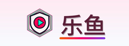 乐鱼 Logo